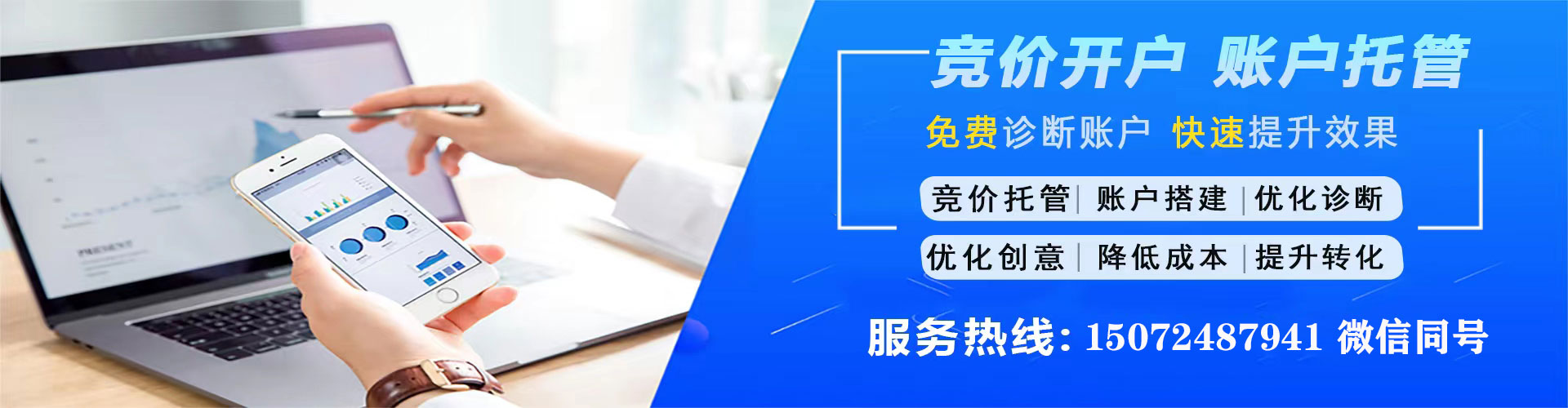 新屋百度竞价
